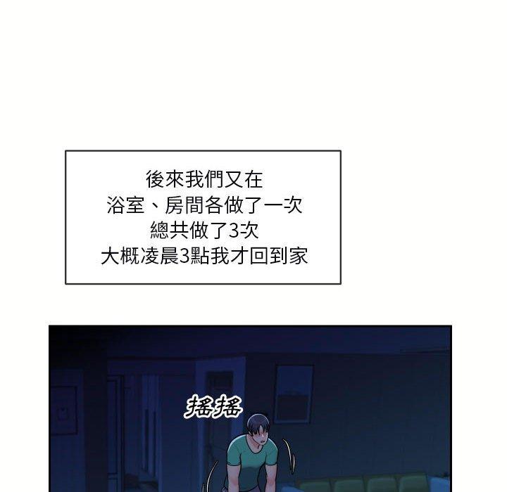 《社區重建協會》漫画 第18話