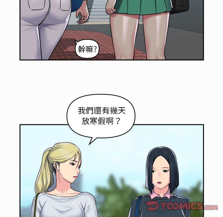 《社區重建協會》漫画 第18話