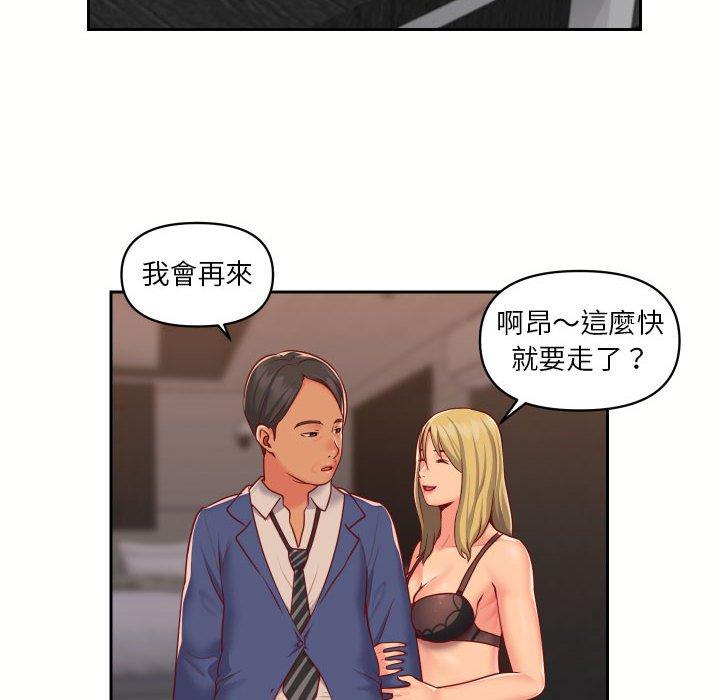 《社區重建協會》漫画 第18話