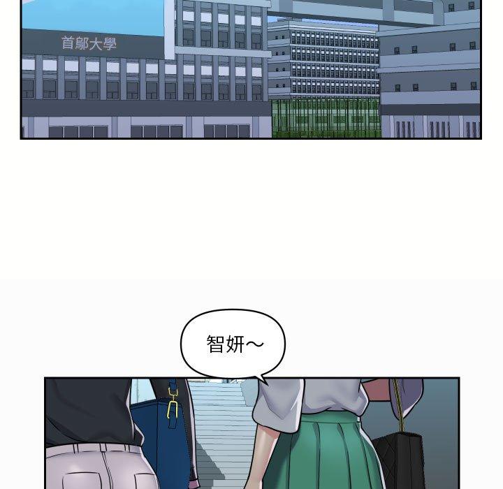 《社區重建協會》漫画 第18話