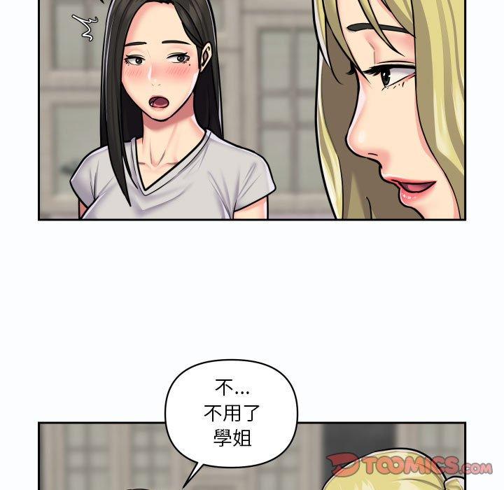 《社區重建協會》漫画 第19話