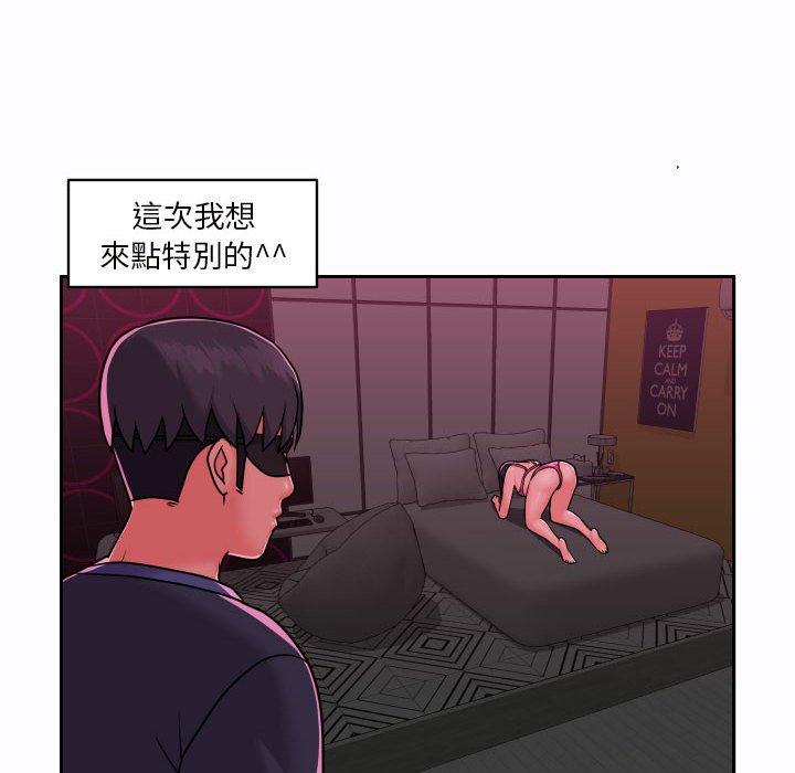 《社區重建協會》漫画 第19話
