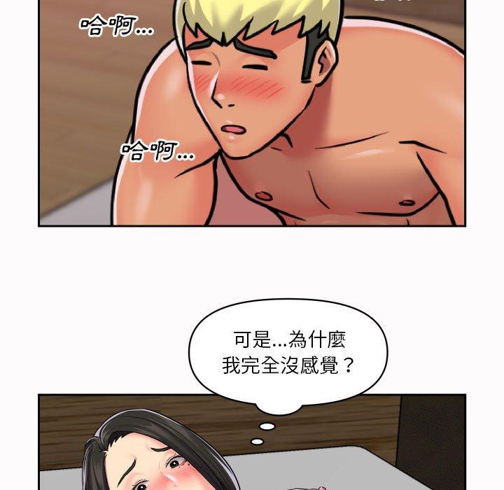 《社區重建協會》漫画 第19話