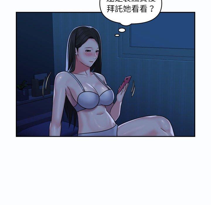 《社區重建協會》漫画 第19話