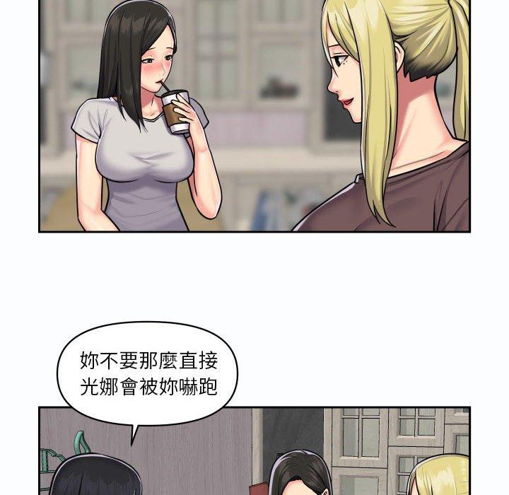 《社區重建協會》漫画 第19話