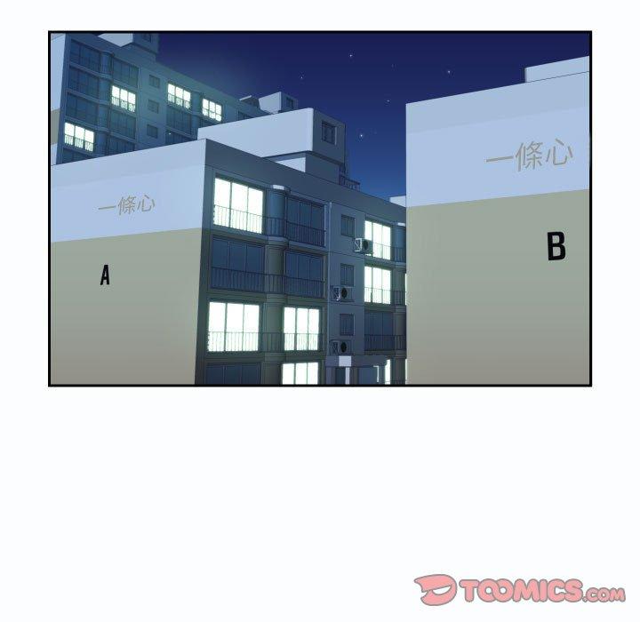 《社區重建協會》漫画 第19話