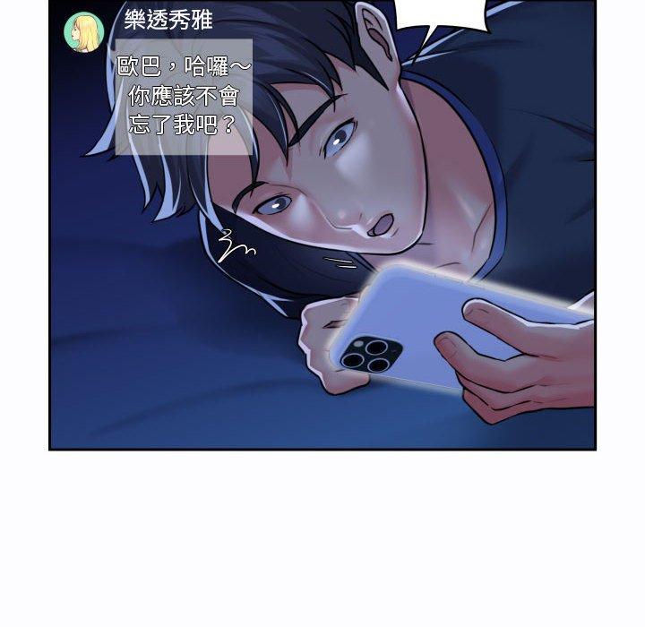 《社區重建協會》漫画 第19話