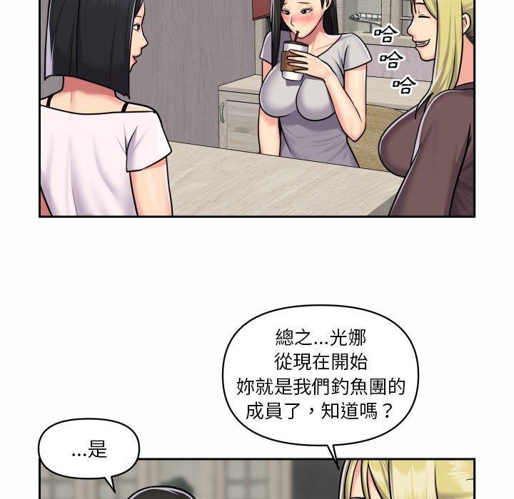 《社區重建協會》漫画 第19話