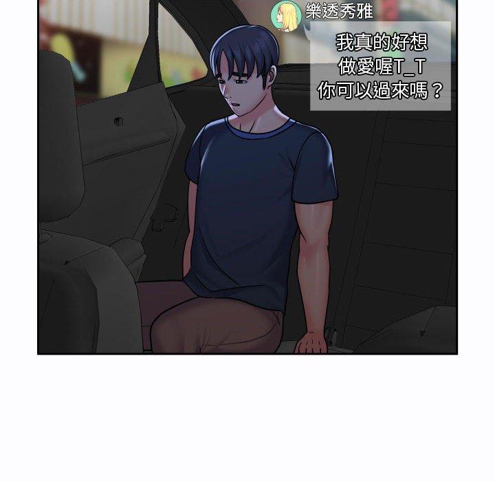 《社區重建協會》漫画 第19話