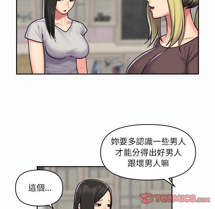 《社區重建協會》漫画 第19話