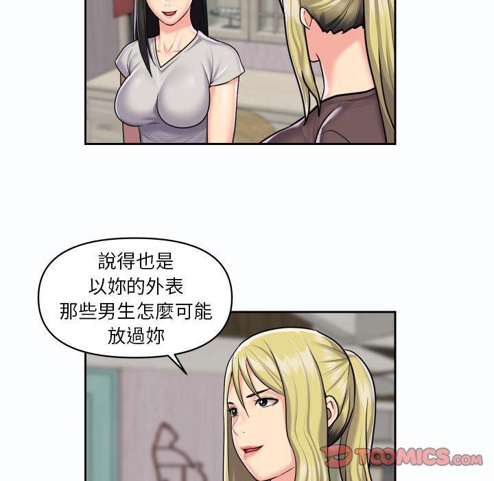 《社區重建協會》漫画 第19話