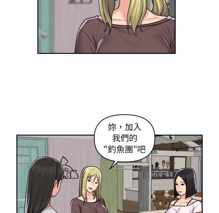 《社區重建協會》漫画 第19話