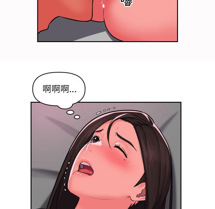 《社區重建協會》漫画 第19話