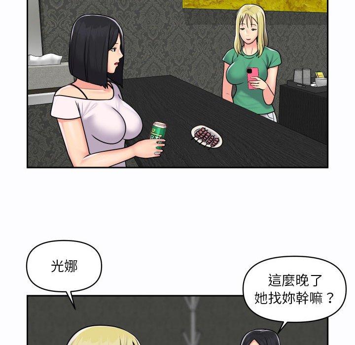 《社區重建協會》漫画 第19話