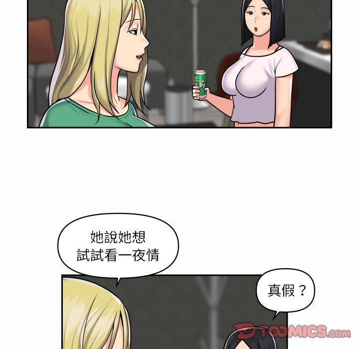 《社區重建協會》漫画 第19話