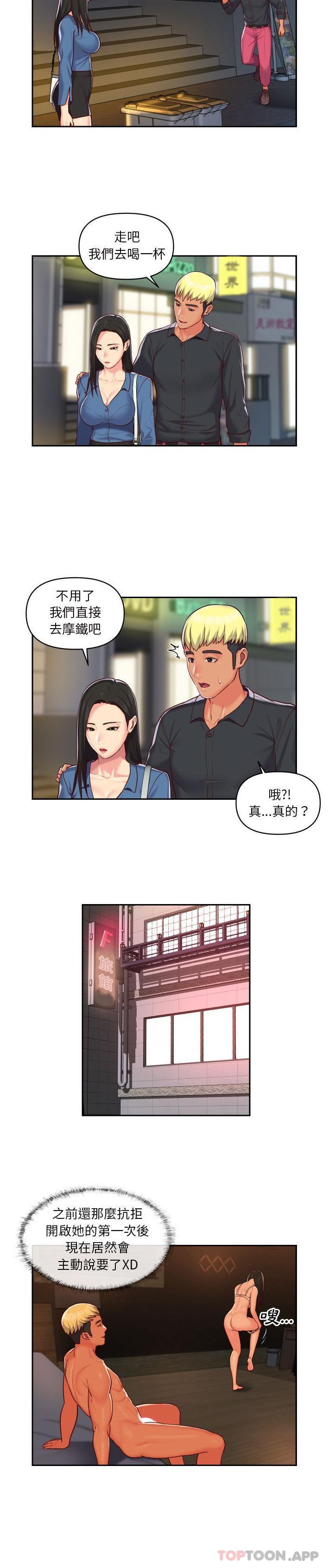 《社區重建協會》漫画 第20話