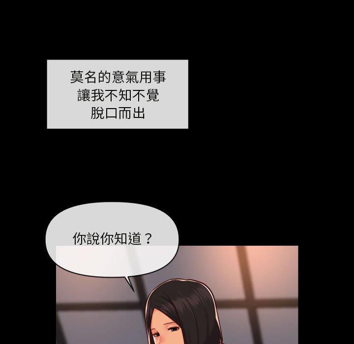 《社區重建協會》漫画 第21話