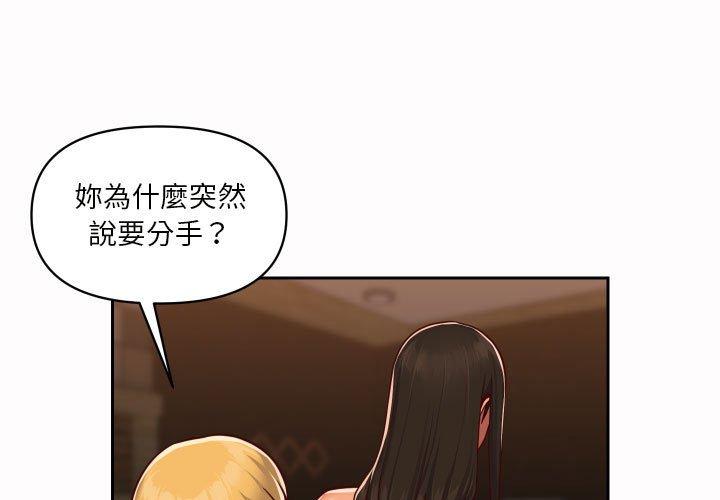 《社區重建協會》漫画 第21話