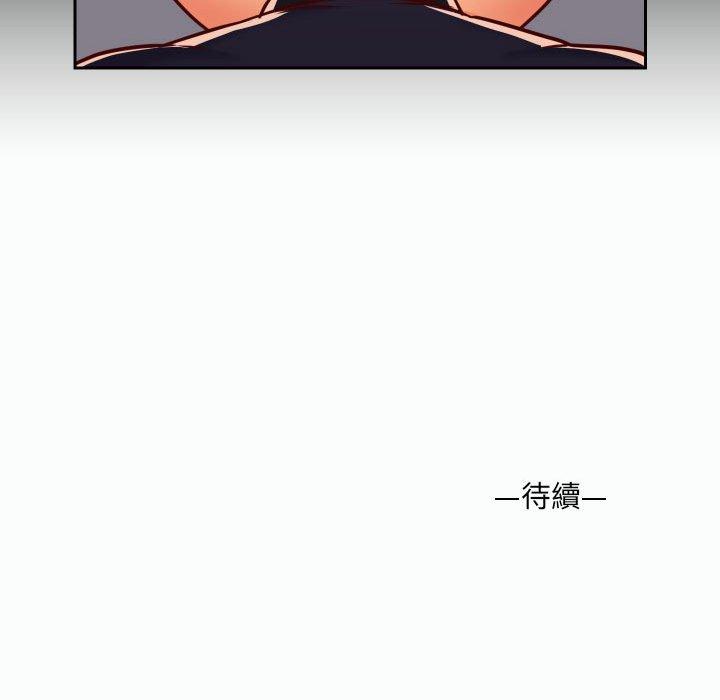 《社區重建協會》漫画 第21話