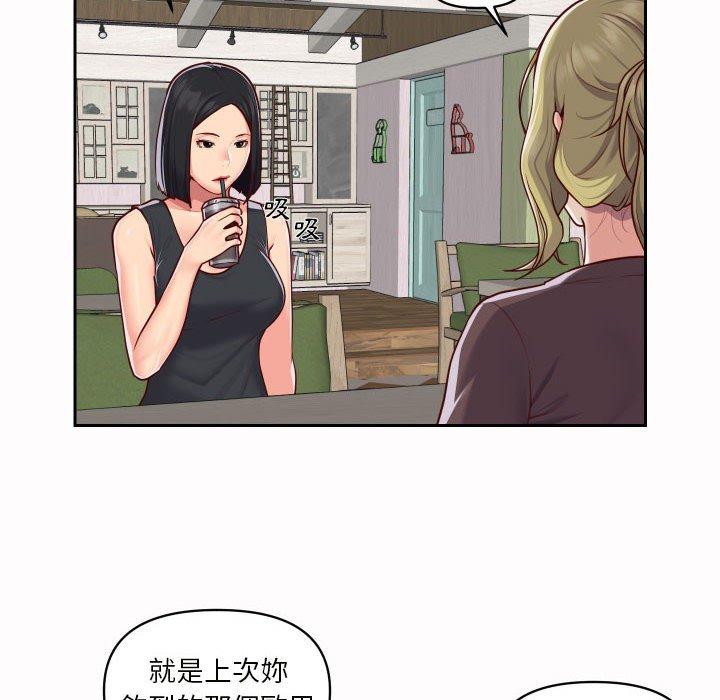 《社區重建協會》漫画 第21話