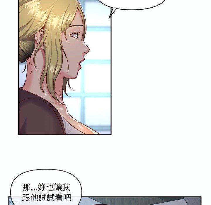 《社區重建協會》漫画 第21話