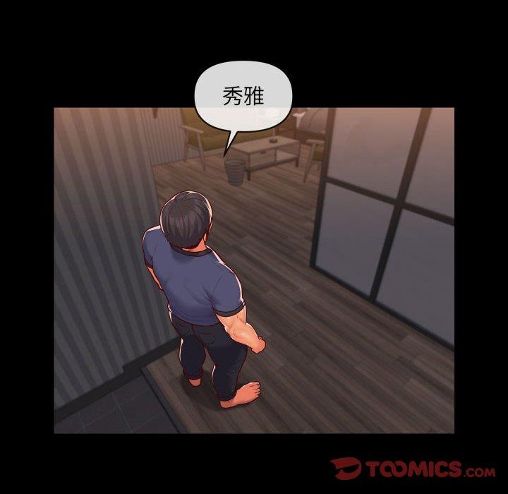 《社區重建協會》漫画 第21話