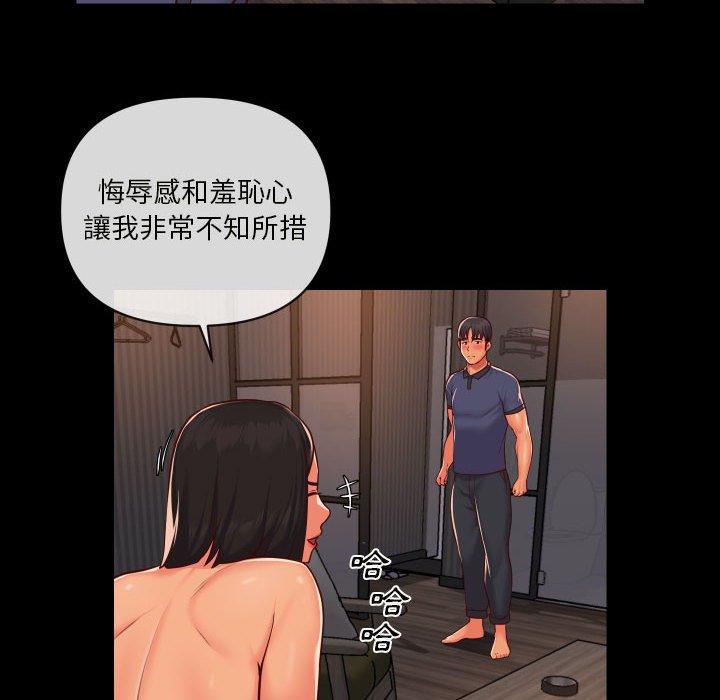 《社區重建協會》漫画 第21話