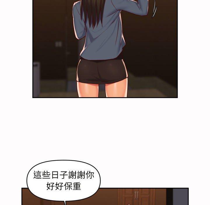 《社區重建協會》漫画 第21話