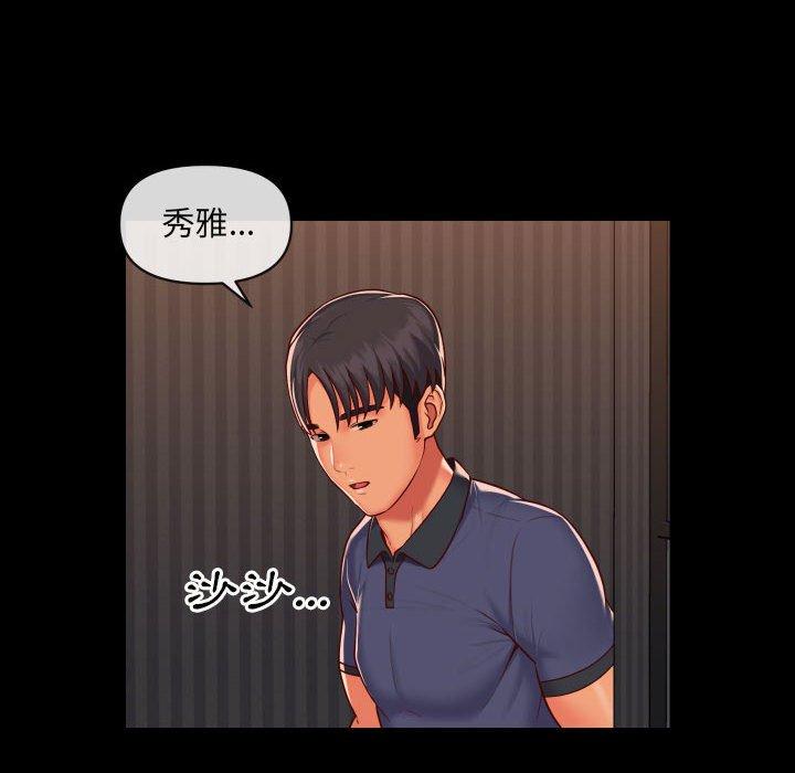 《社區重建協會》漫画 第21話