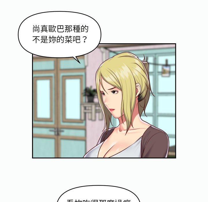 《社區重建協會》漫画 第21話