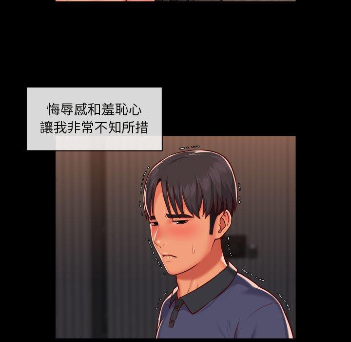 《社區重建協會》漫画 第21話