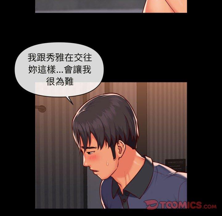 《社區重建協會》漫画 第21話