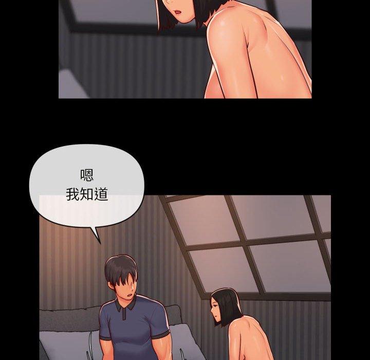 《社區重建協會》漫画 第21話