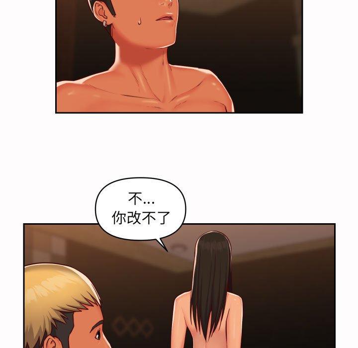 《社區重建協會》漫画 第21話