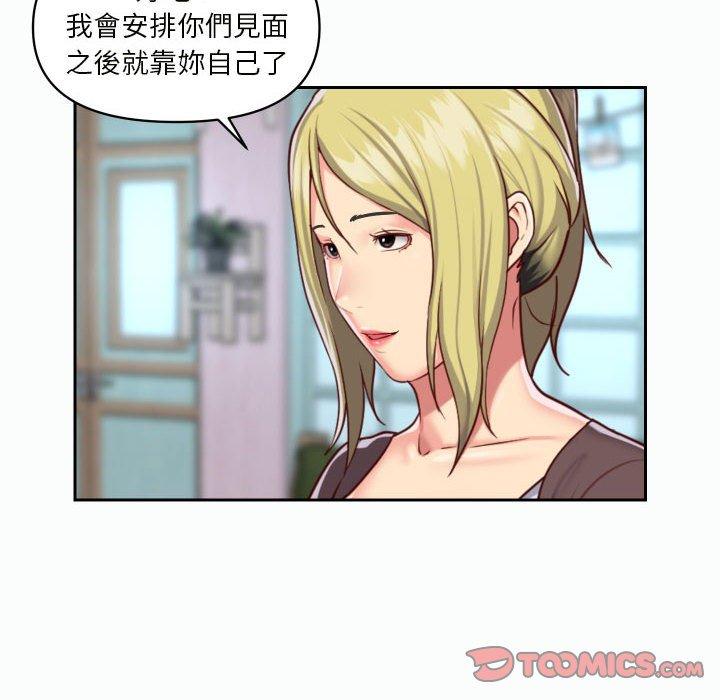 《社區重建協會》漫画 第21話
