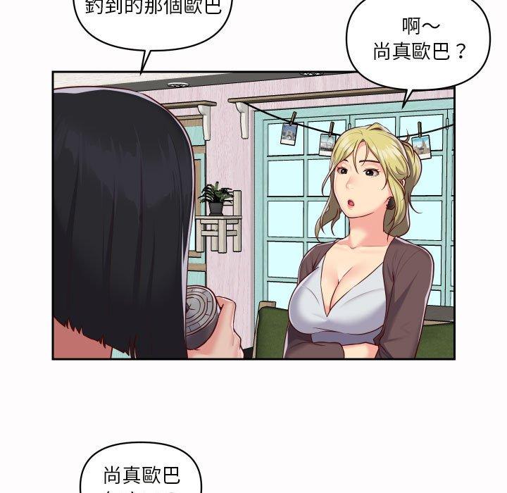 《社區重建協會》漫画 第21話