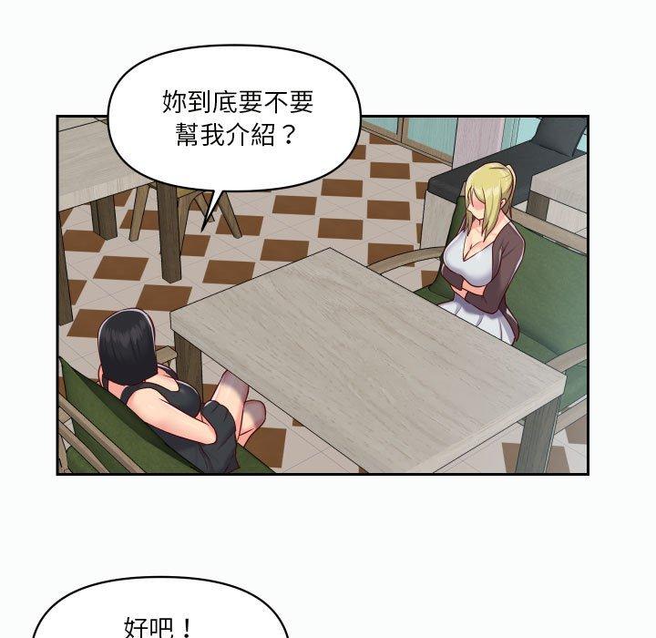 《社區重建協會》漫画 第21話