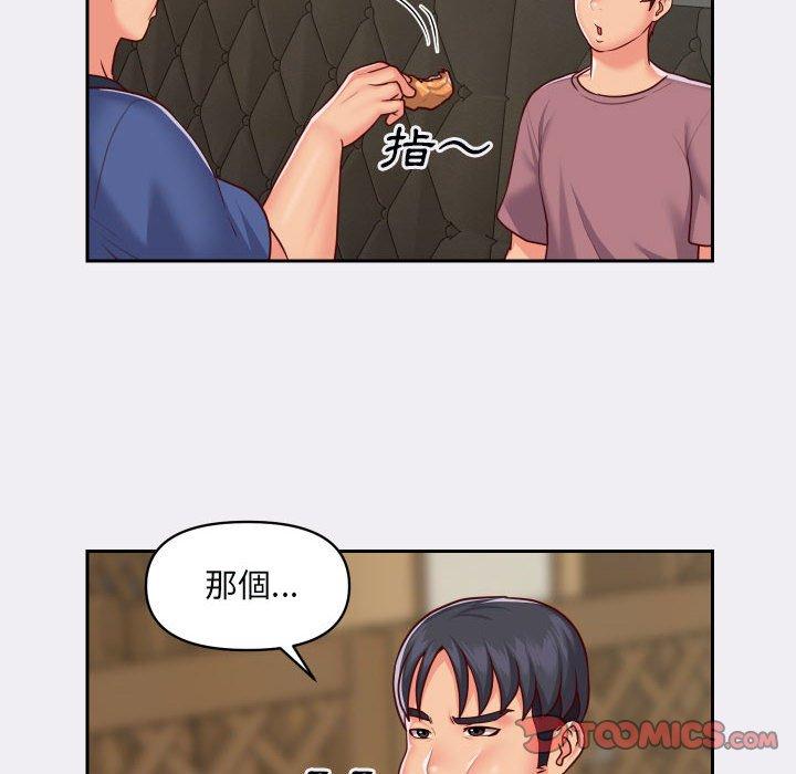 《社區重建協會》漫画 第22話