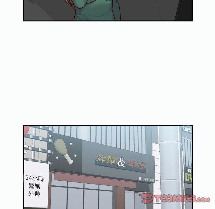 《社區重建協會》漫画 第22話
