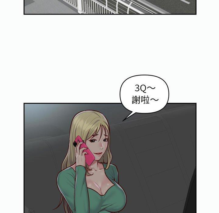 《社區重建協會》漫画 第22話