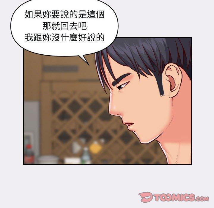 《社區重建協會》漫画 第22話