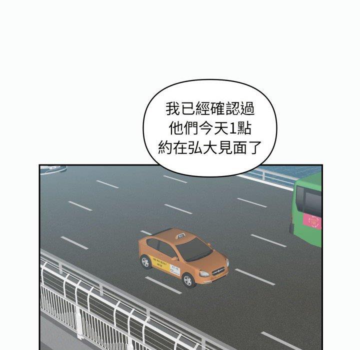 《社區重建協會》漫画 第22話