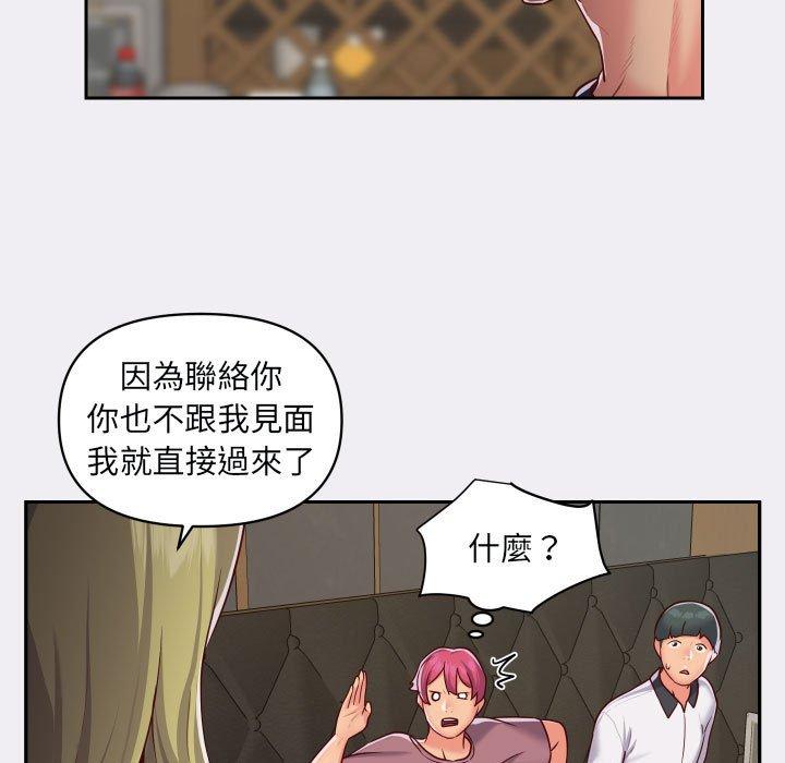 《社區重建協會》漫画 第22話