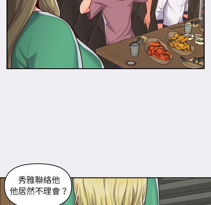 《社區重建協會》漫画 第22話