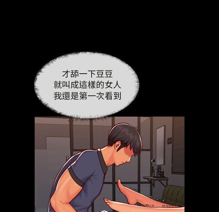 《社區重建協會》漫画 第22話