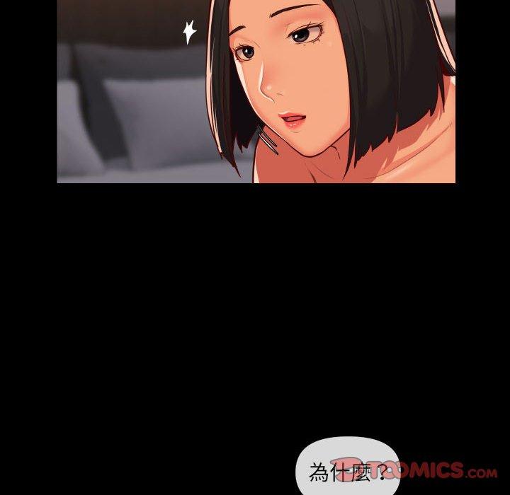 《社區重建協會》漫画 第22話