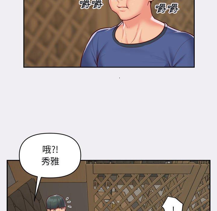《社區重建協會》漫画 第22話