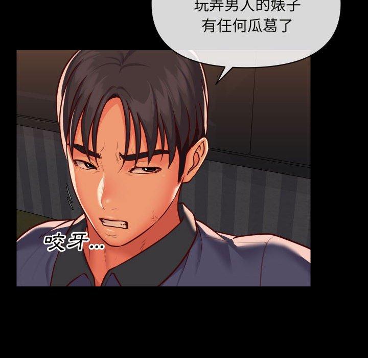 《社區重建協會》漫画 第22話