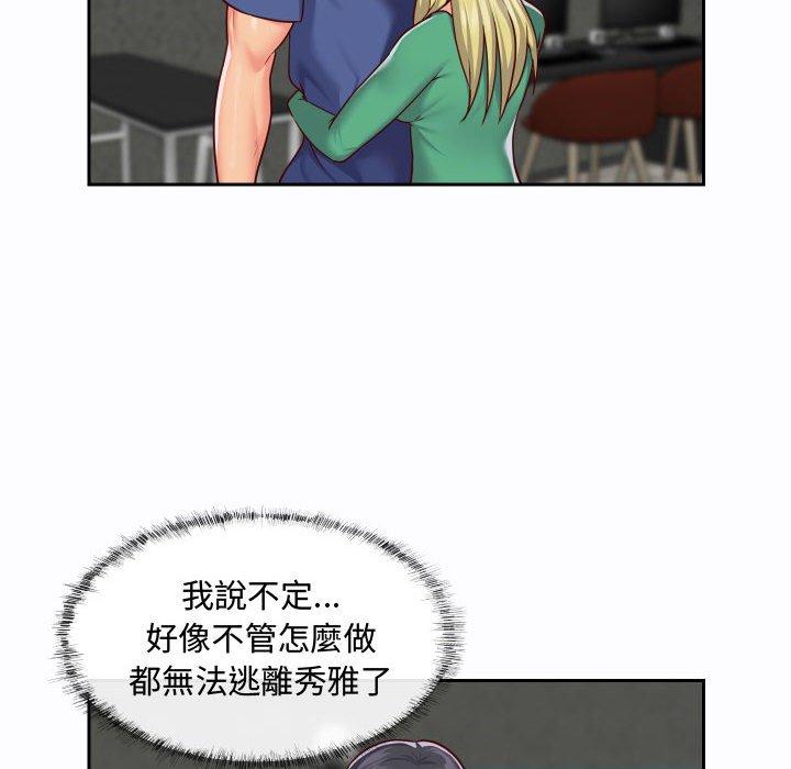 《社區重建協會》漫画 第23話