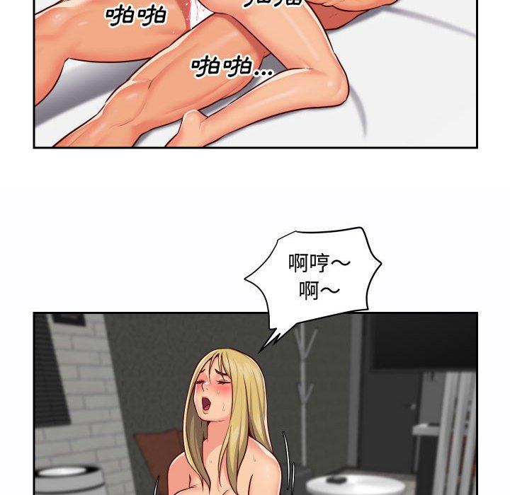 《社區重建協會》漫画 第23話